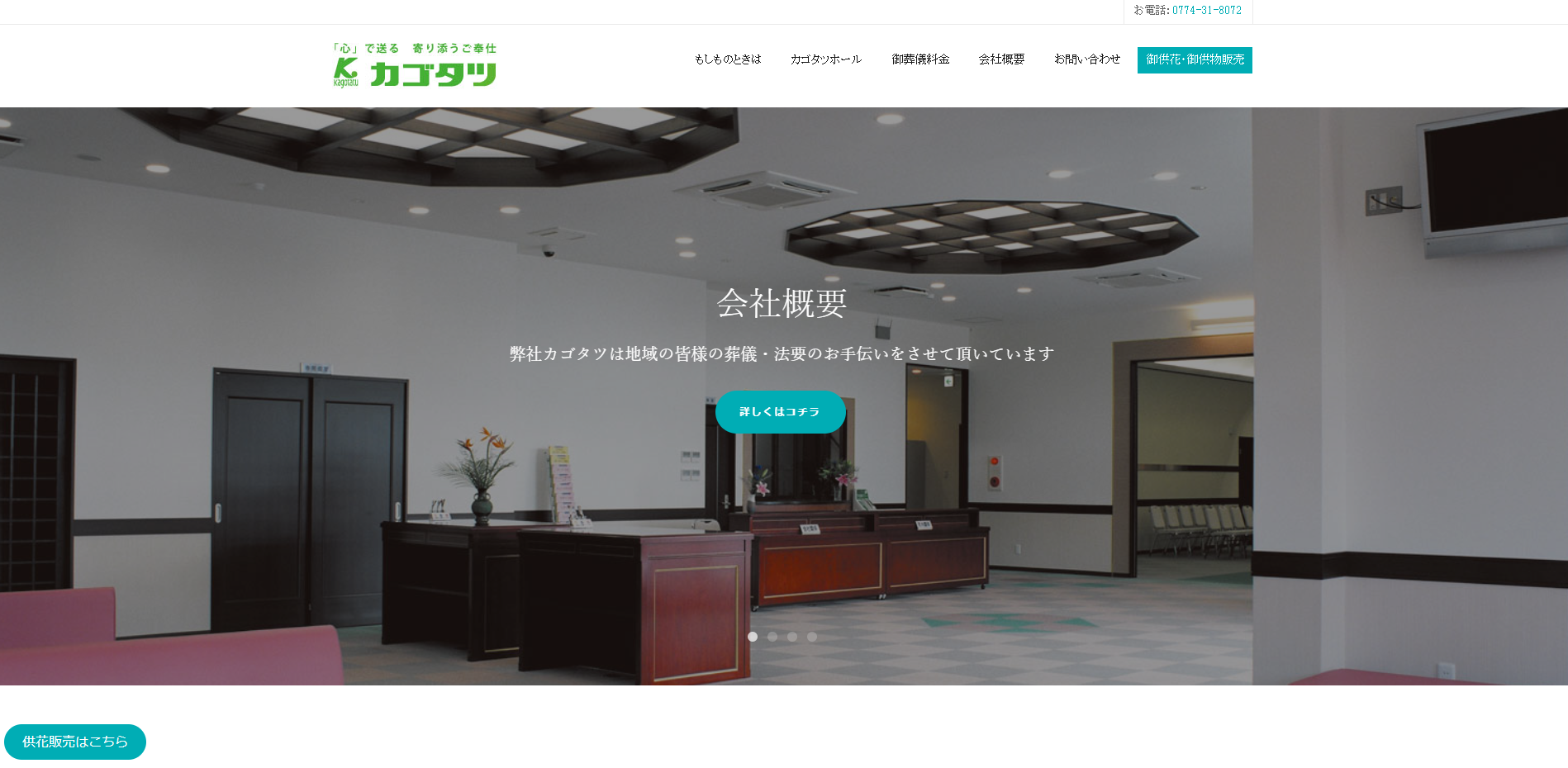 （サイトの画像）