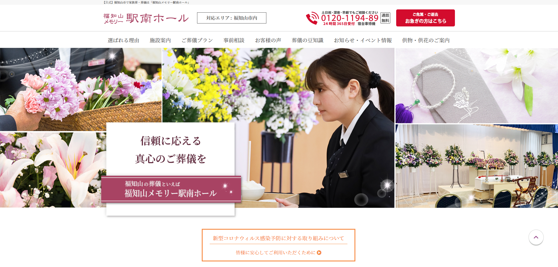 （サイトの画像）