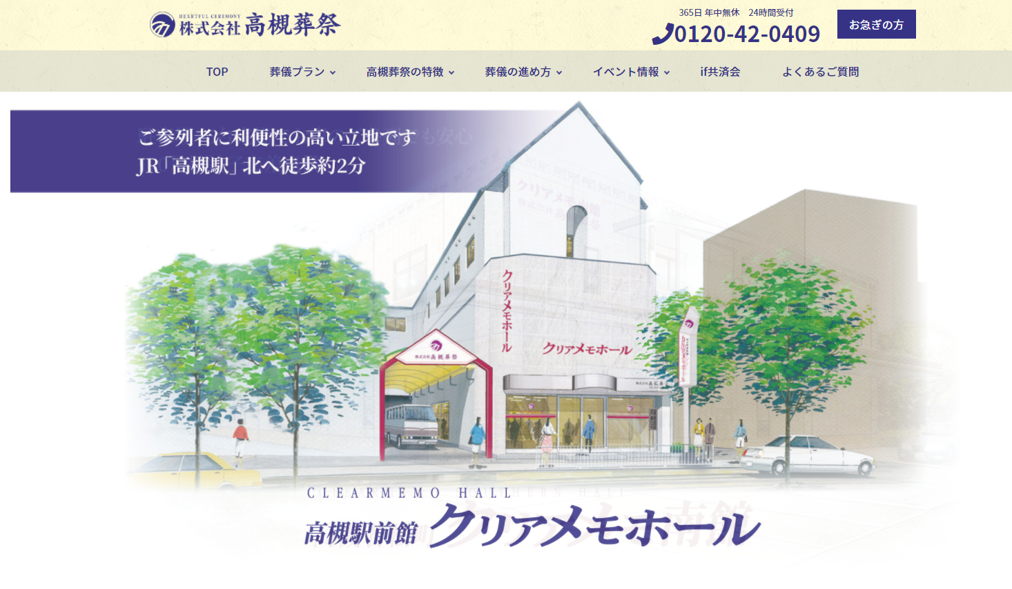 （サイトの画像）