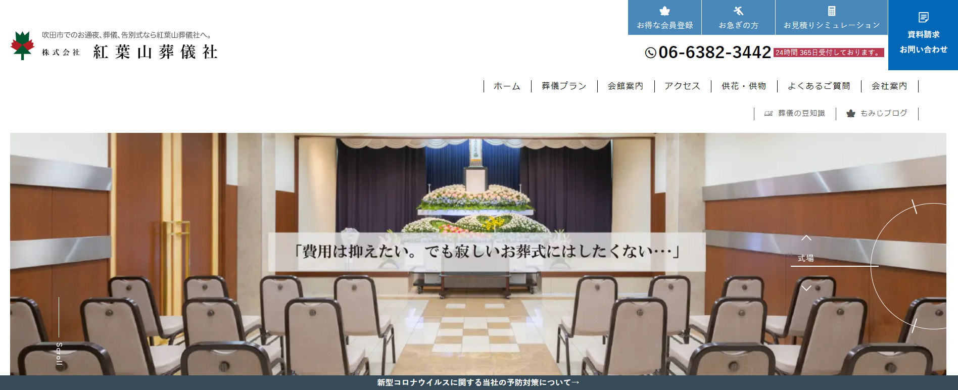 （サイトの画像）