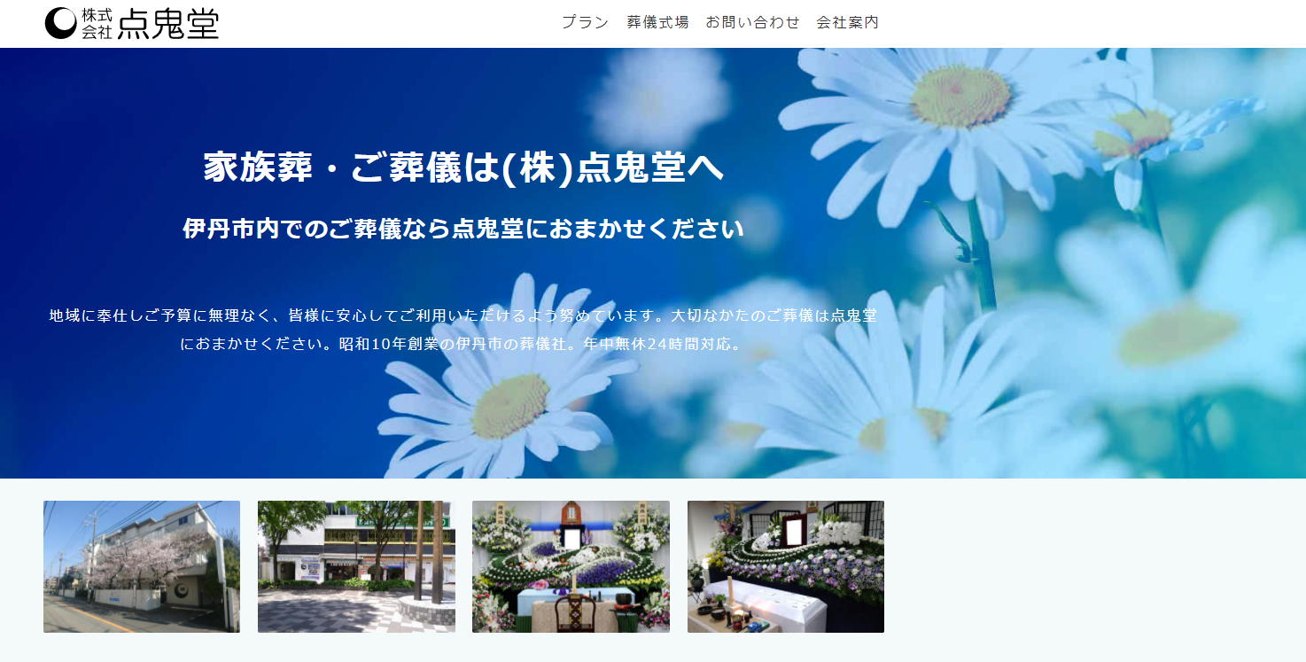 (サイトの画像)