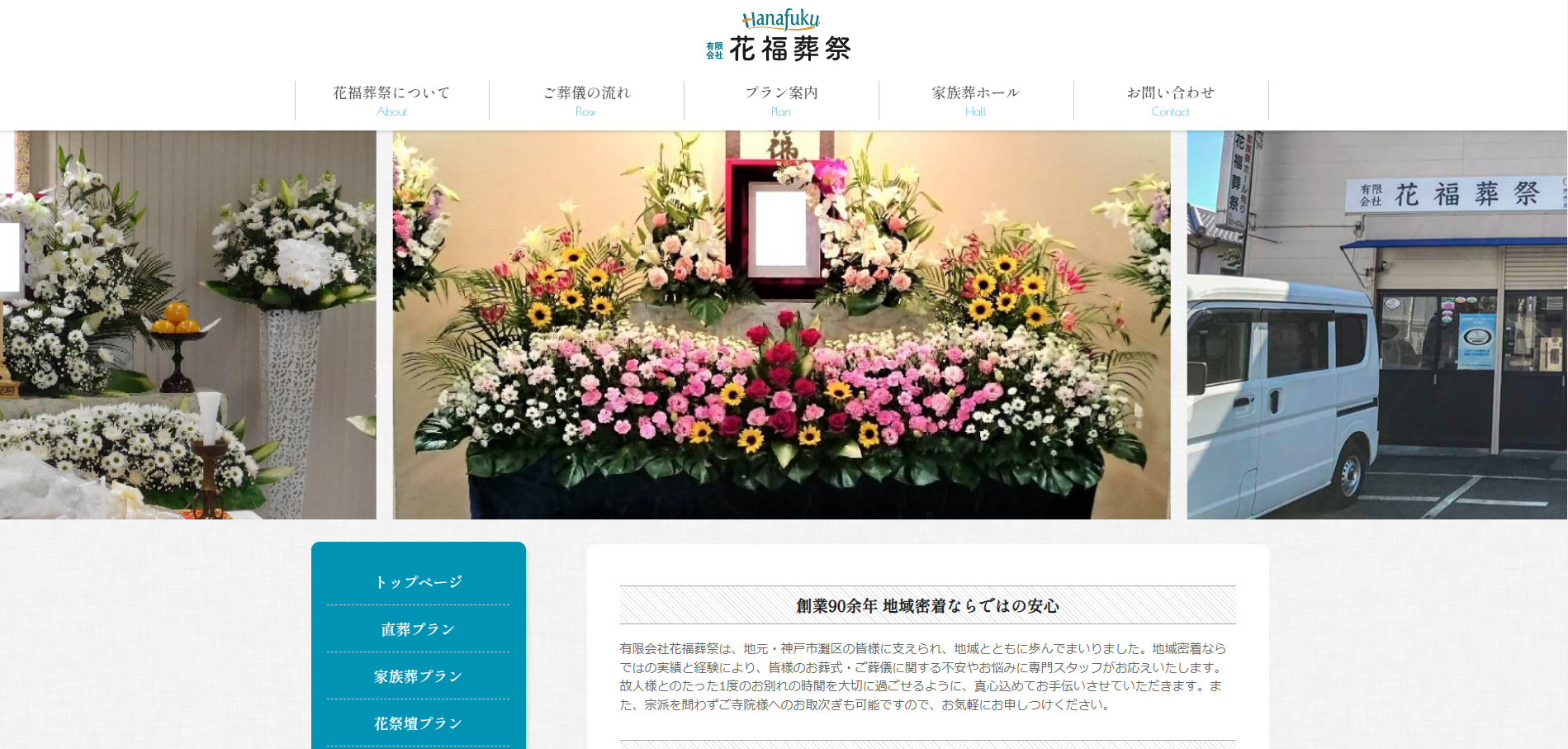 (サイトの画像)