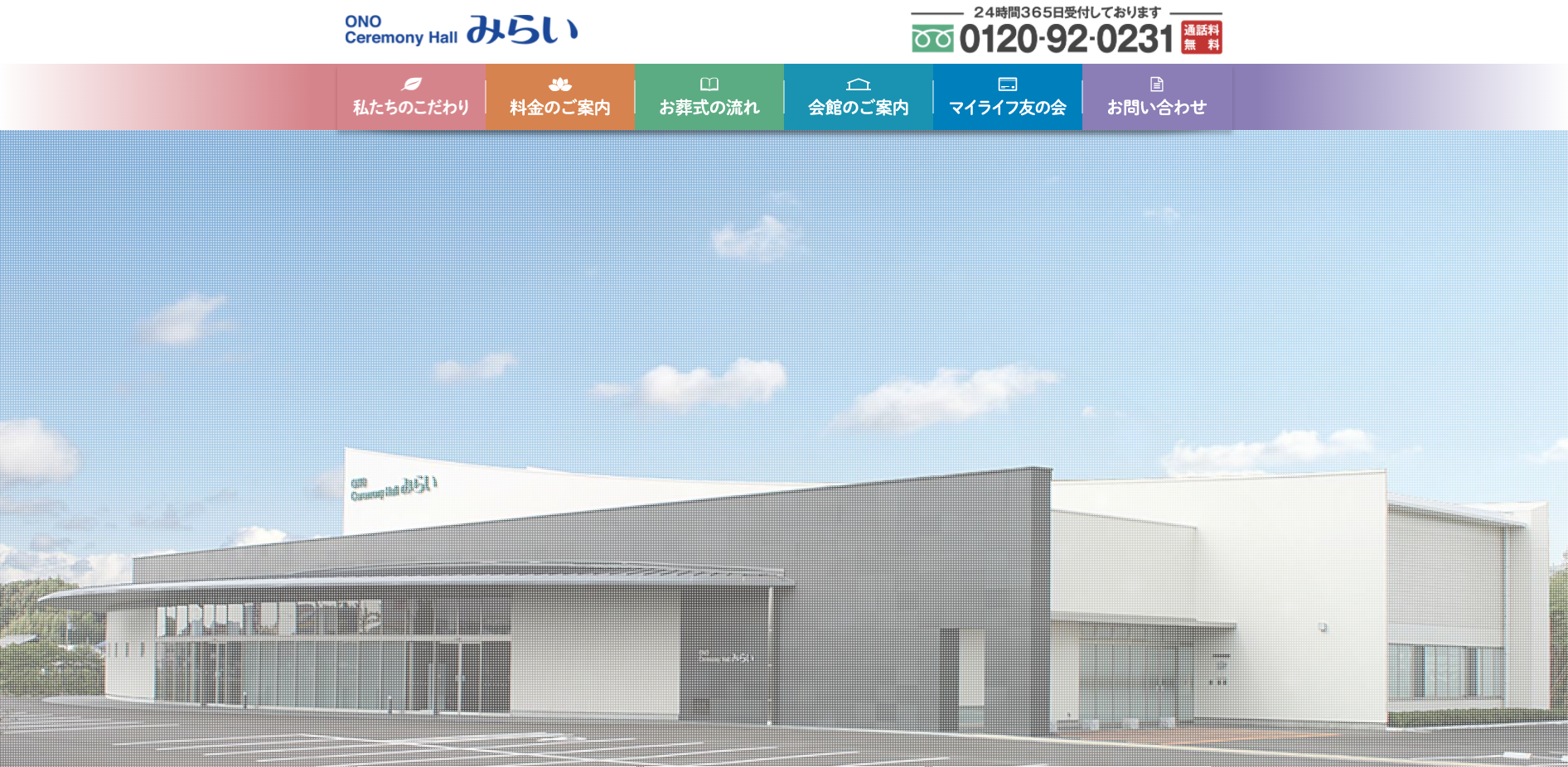 (サイトの画像)