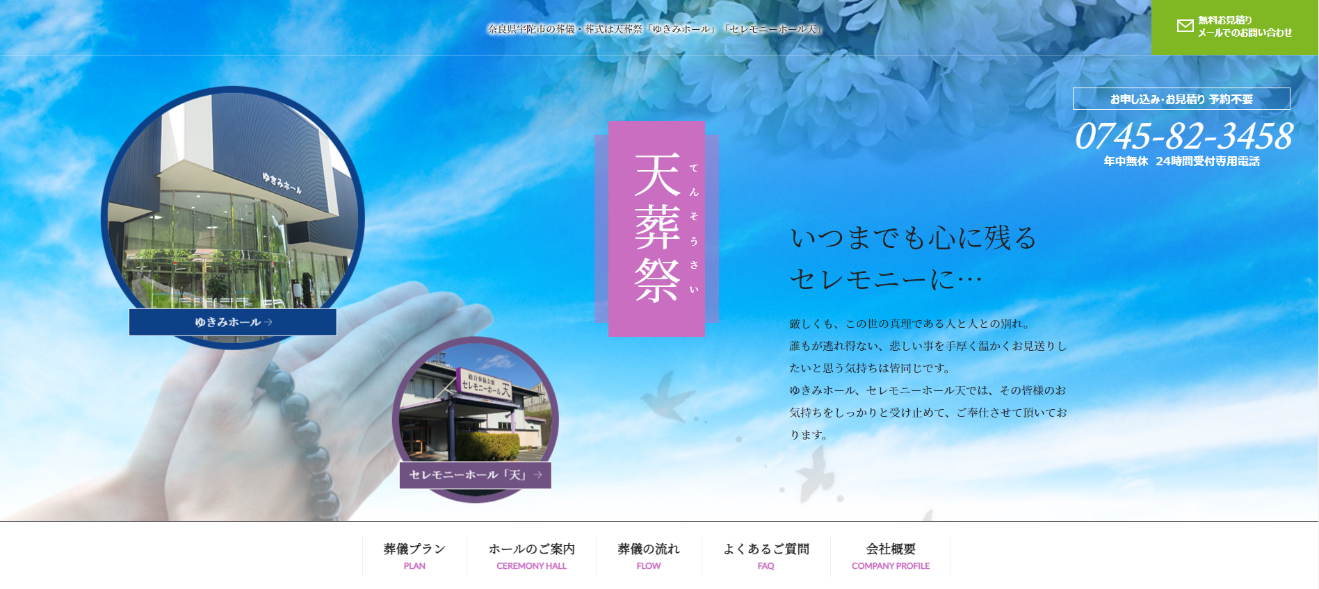 （サイトの画像）
