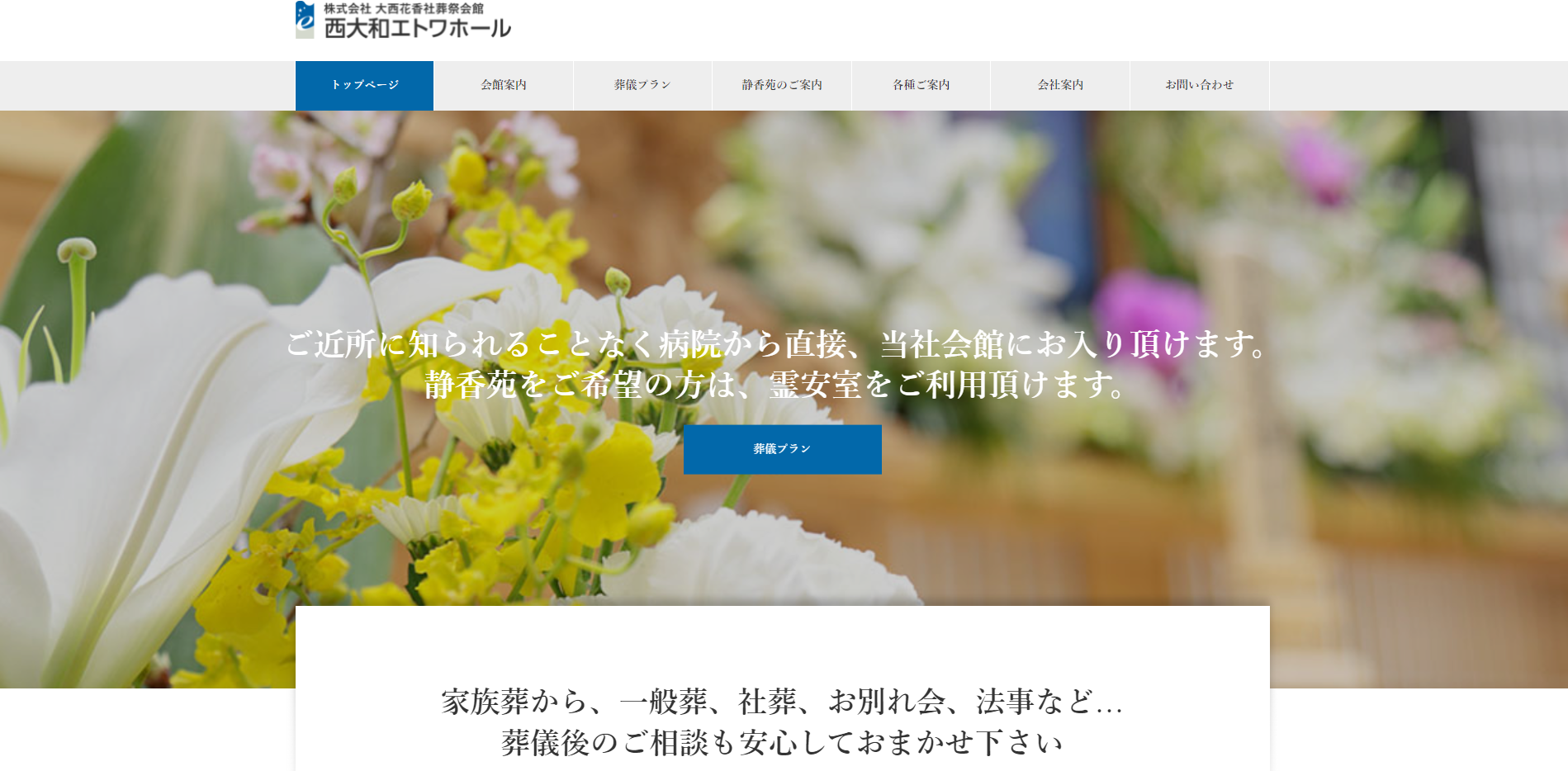 （サイトの画像）