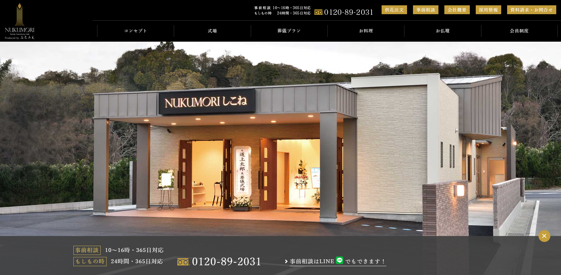 (サイトの画像)