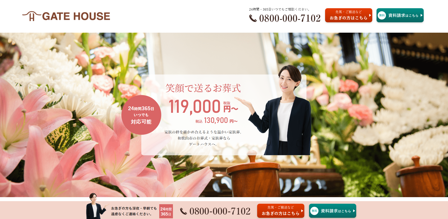 (サイトの画像)