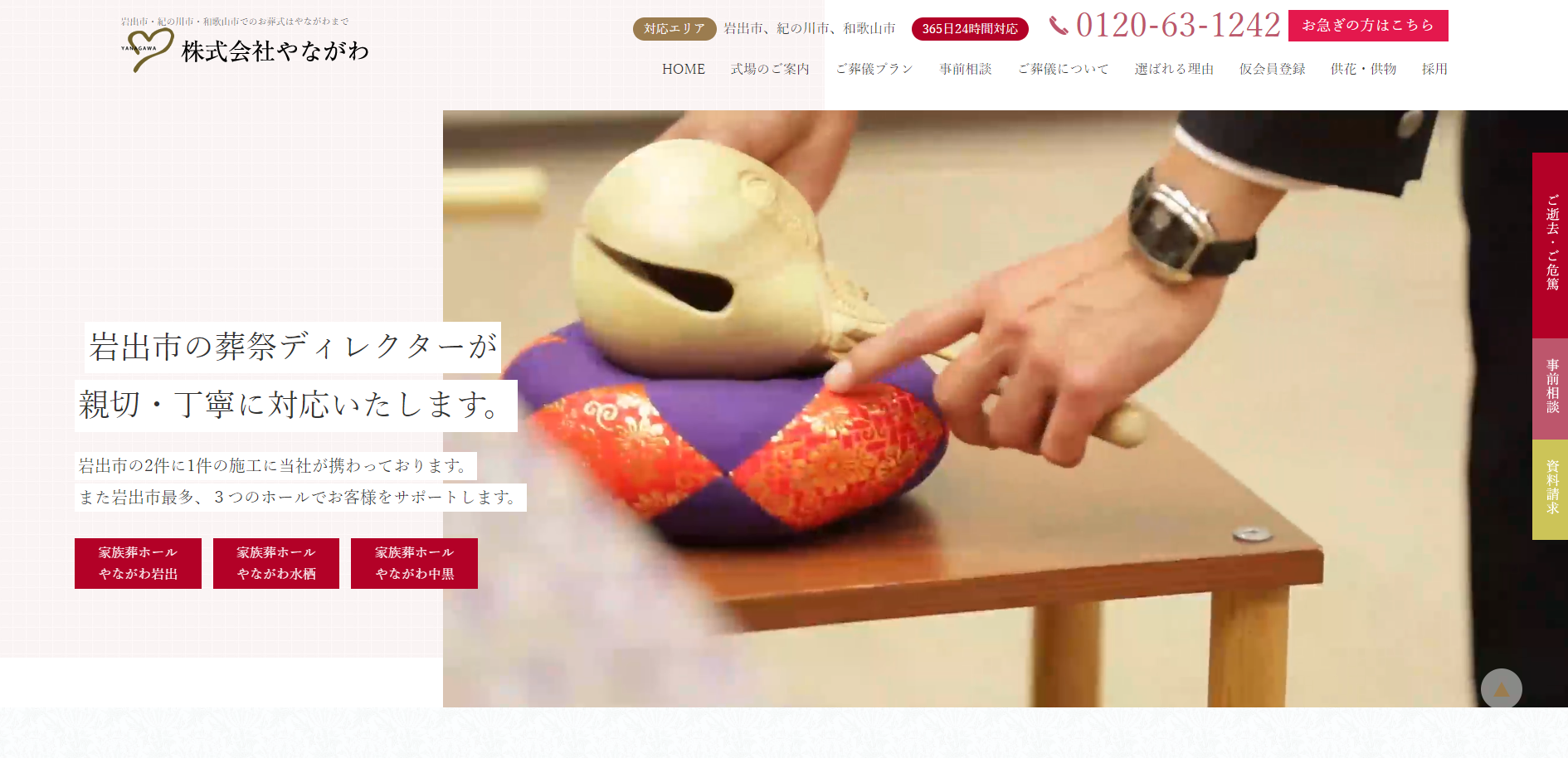 (サイトの画像)