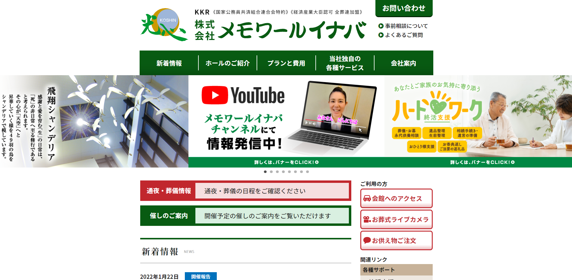 （サイトの画像）