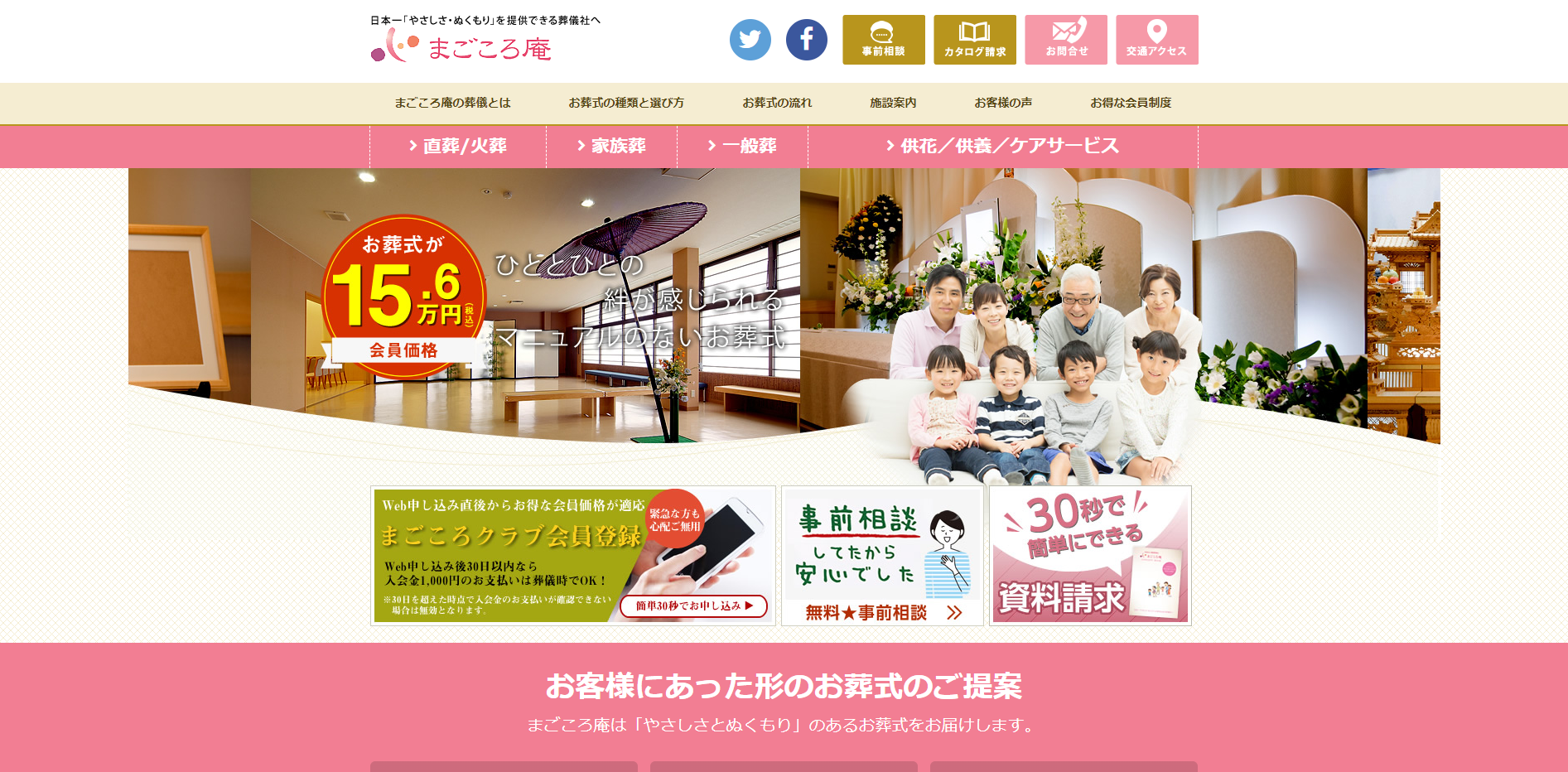 （サイトの画像）