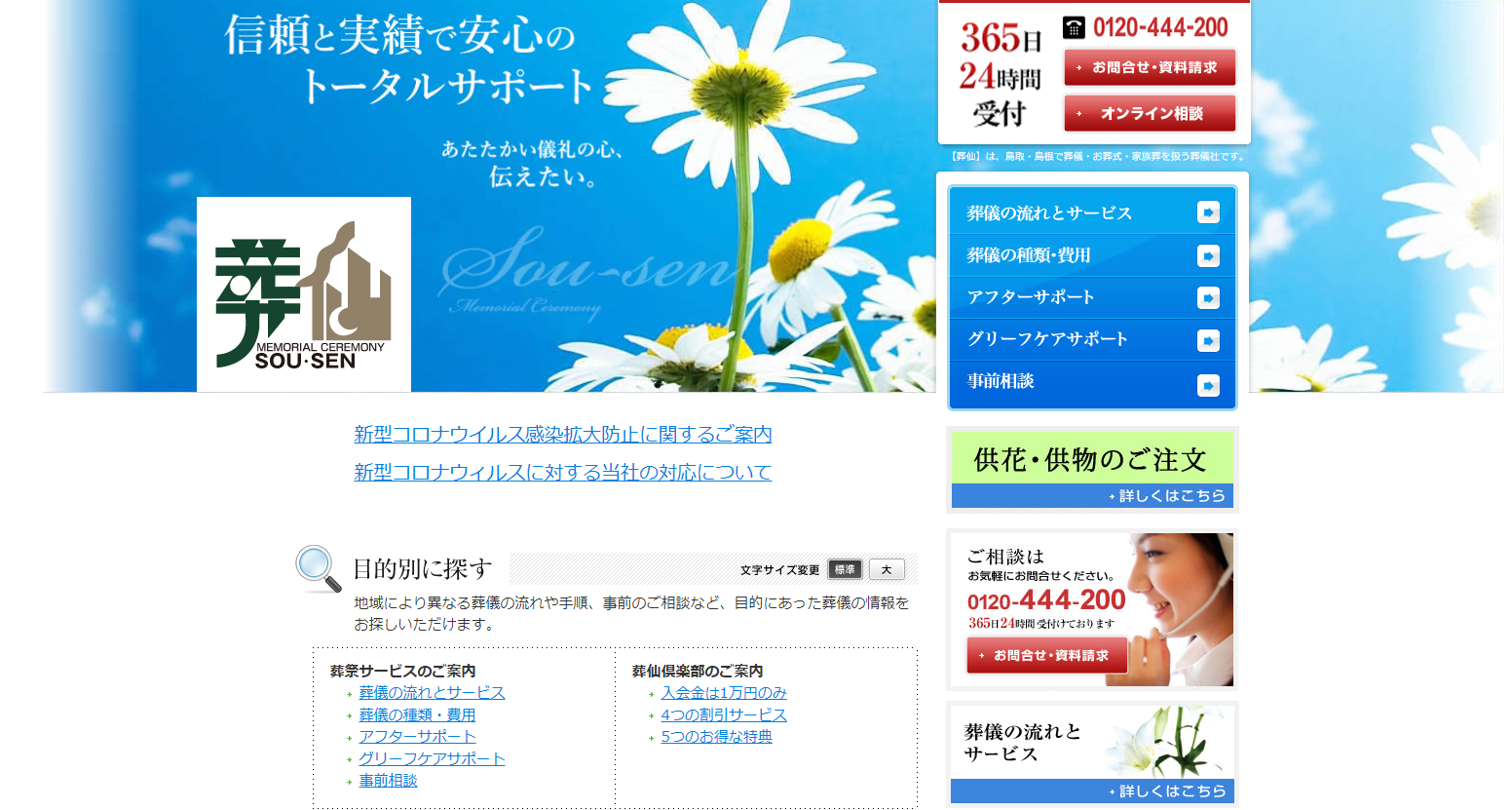（サイトの画像）