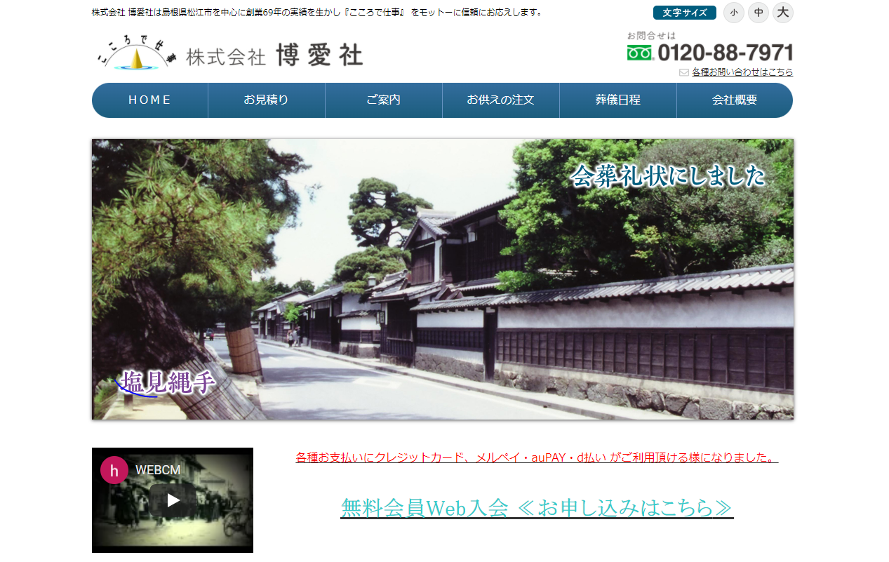 (サイトの画像)