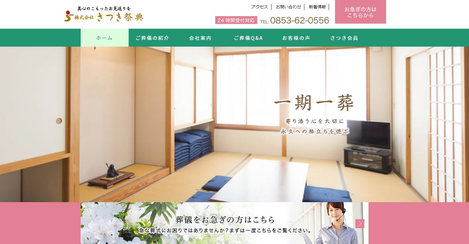 (サイトの画像)