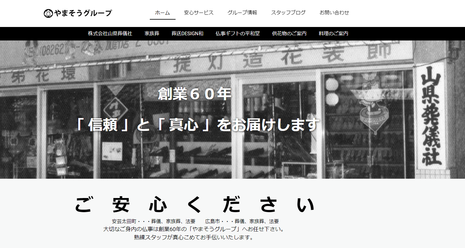 (サイトの画像)