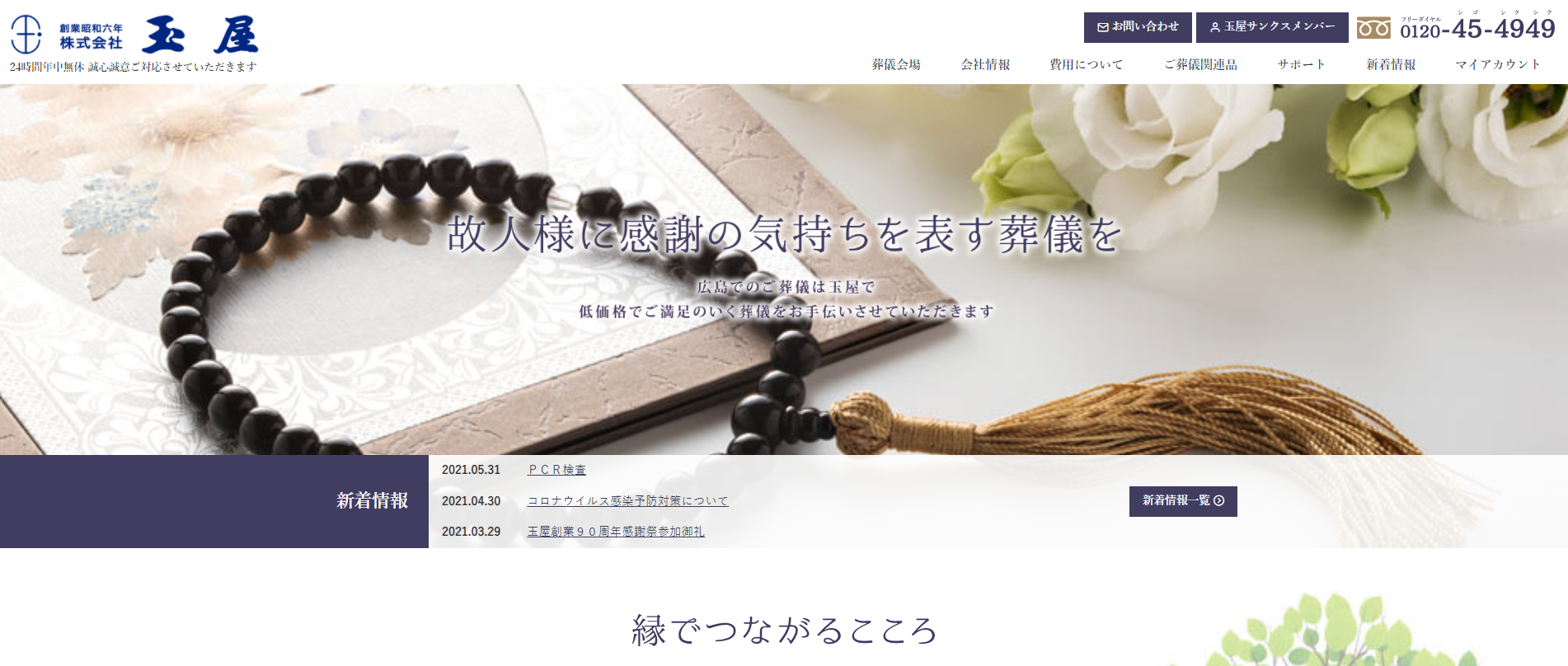 (サイトの画像)