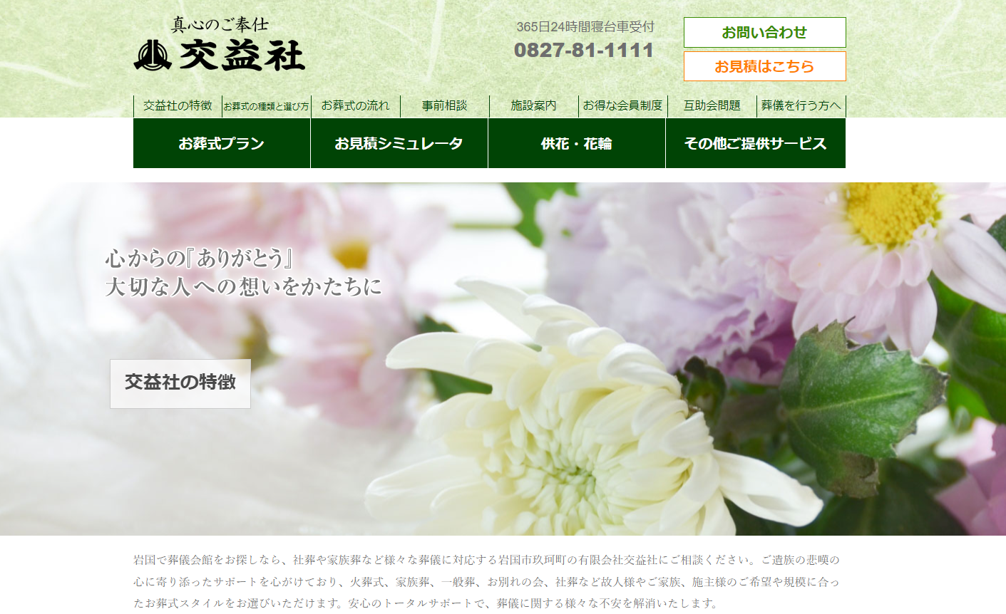 （サイトの画像）