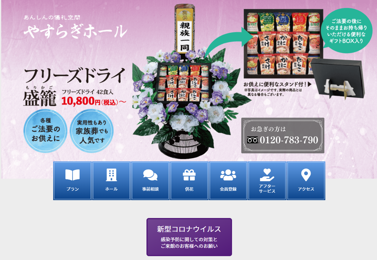 （サイトの画像）