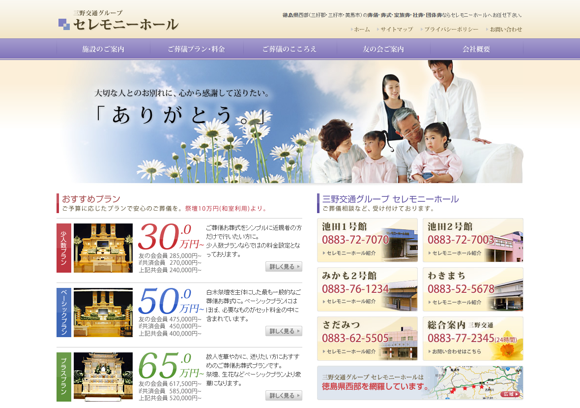 （サイトの画像）
