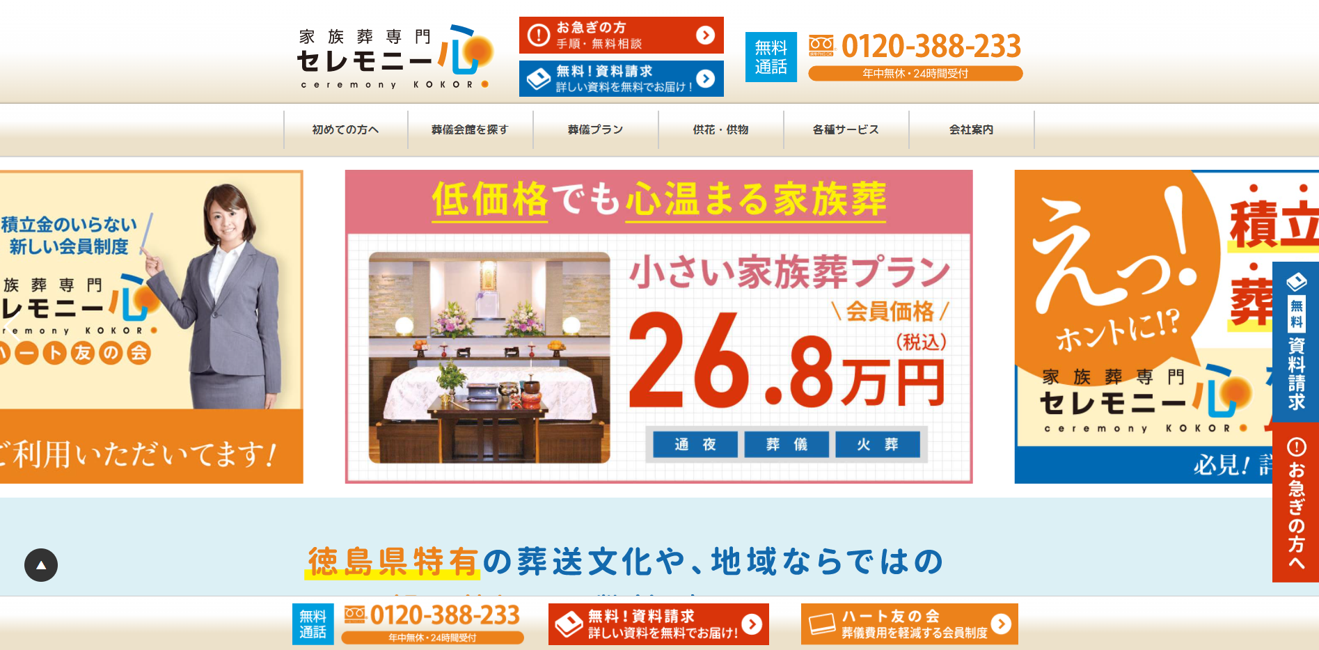 （サイトの画像）
