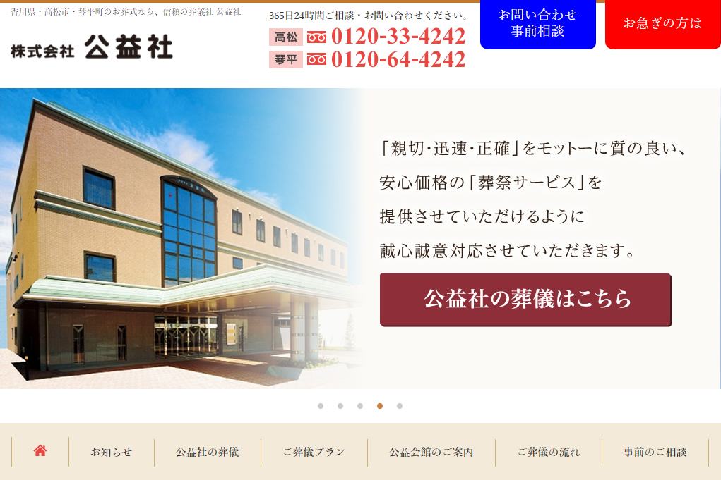 （サイトの画像）