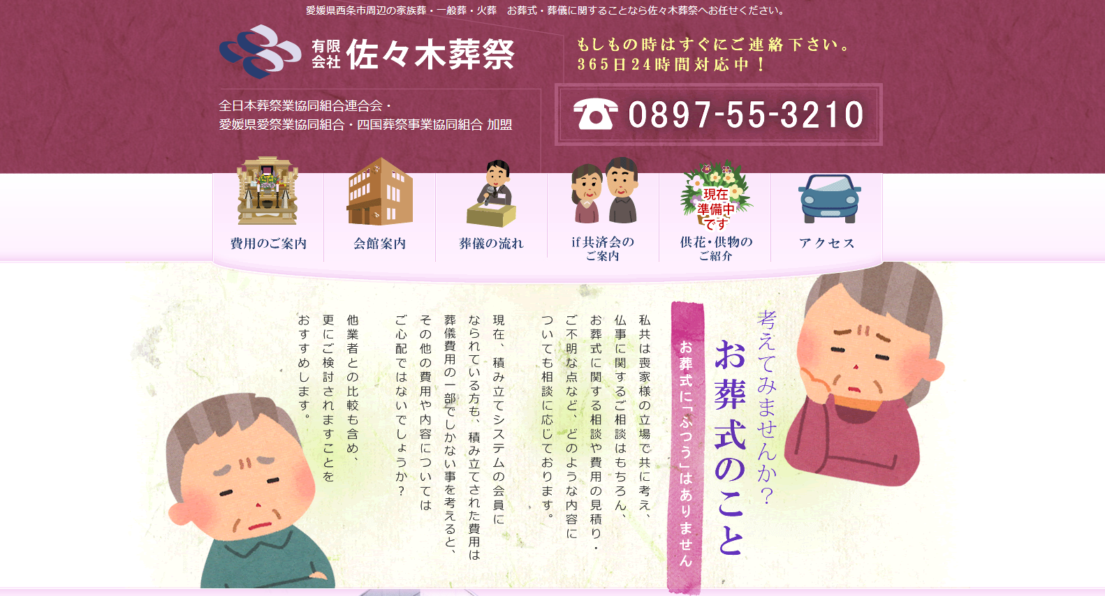 （サイトの画像）