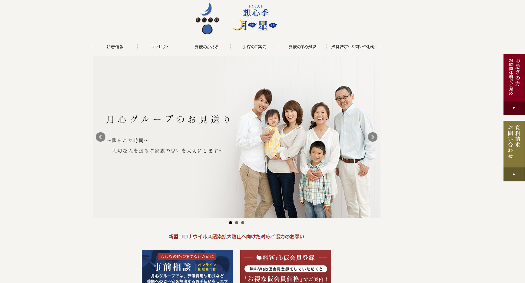 （サイトの画像）