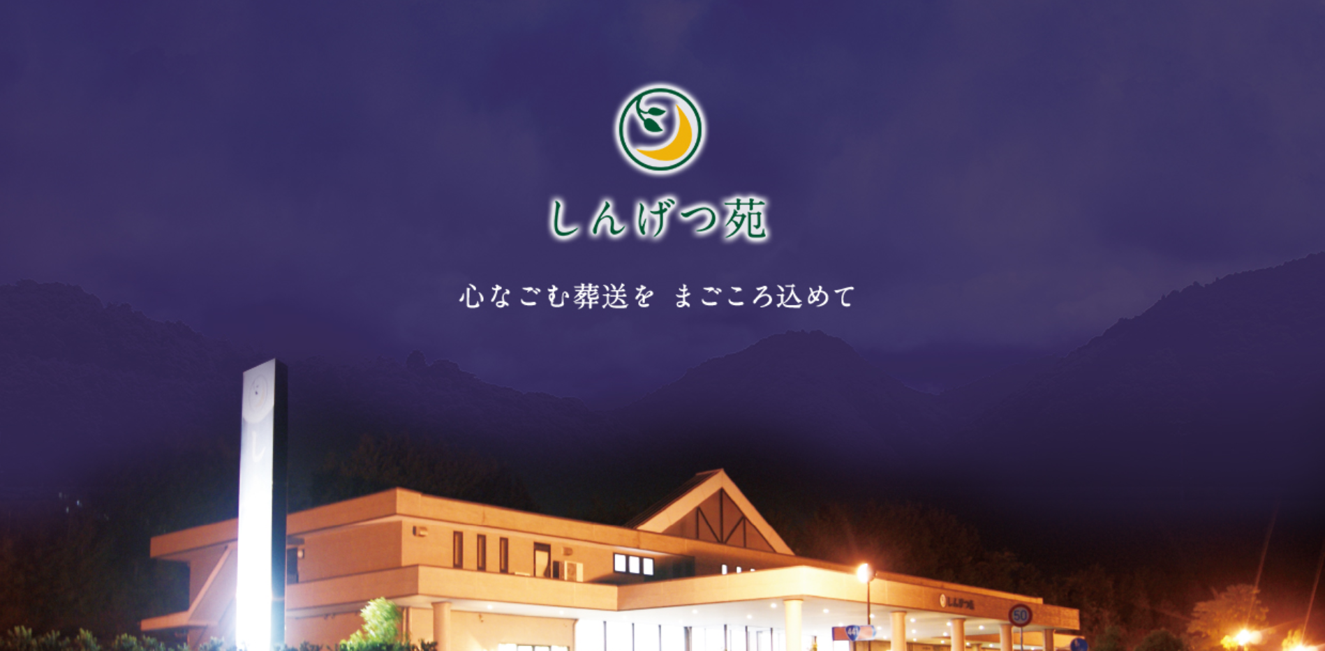 （サイトの画像）