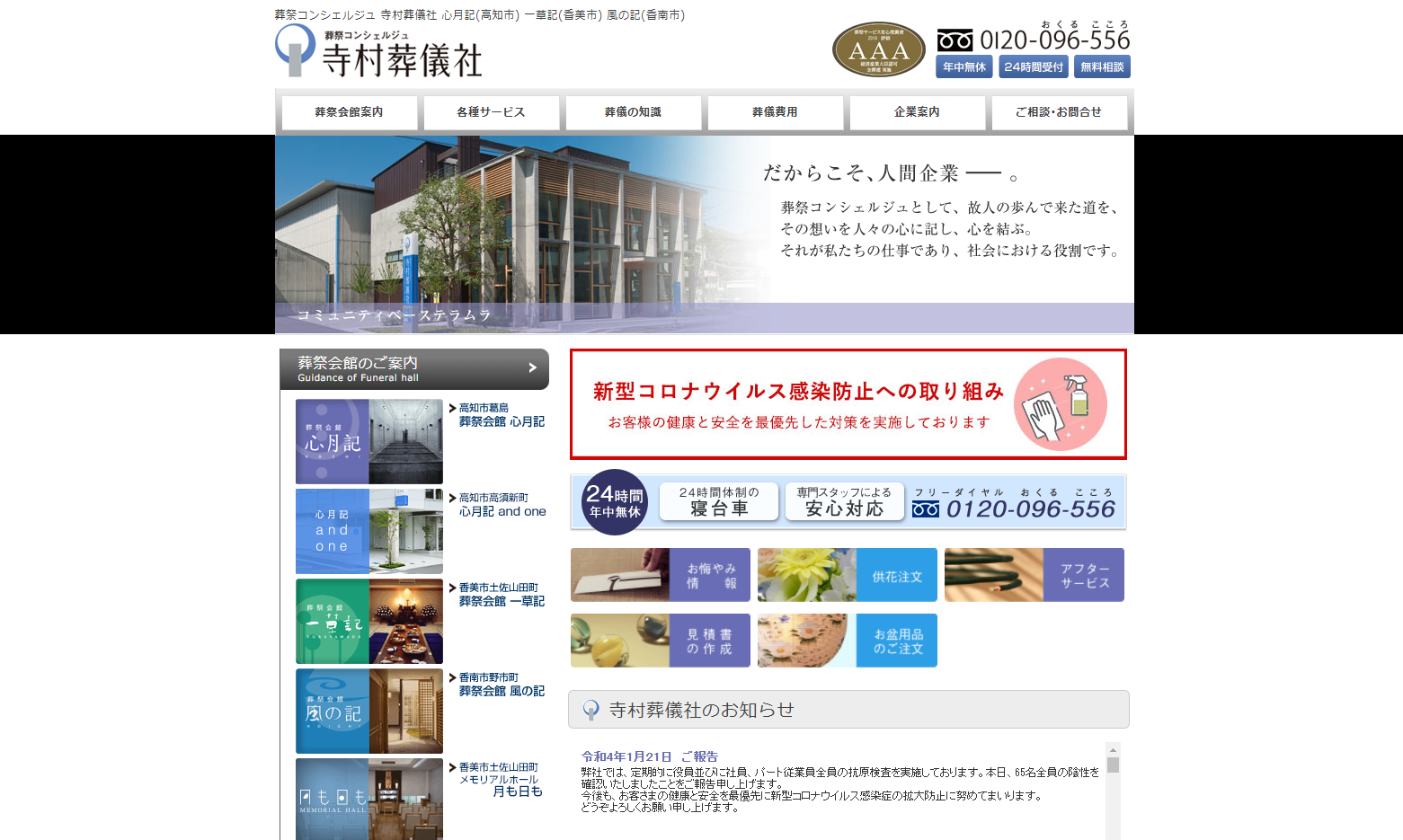 （サイトの画像）