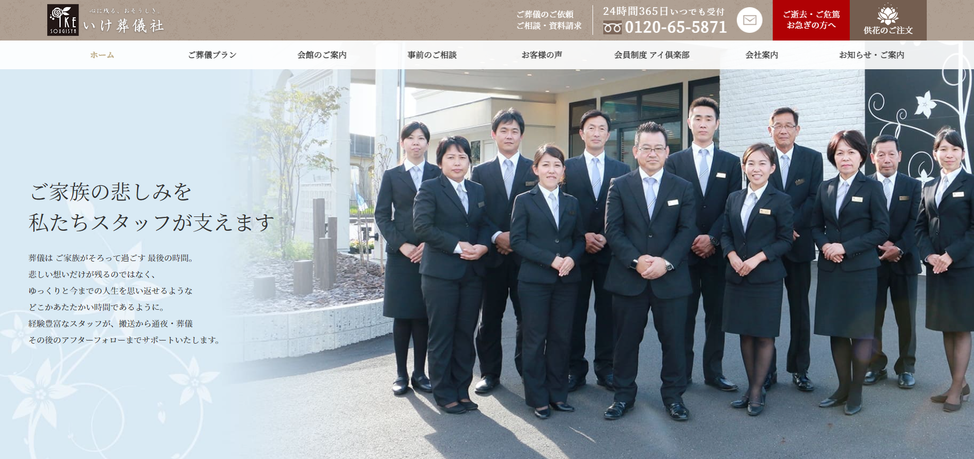 （サイトの画像）