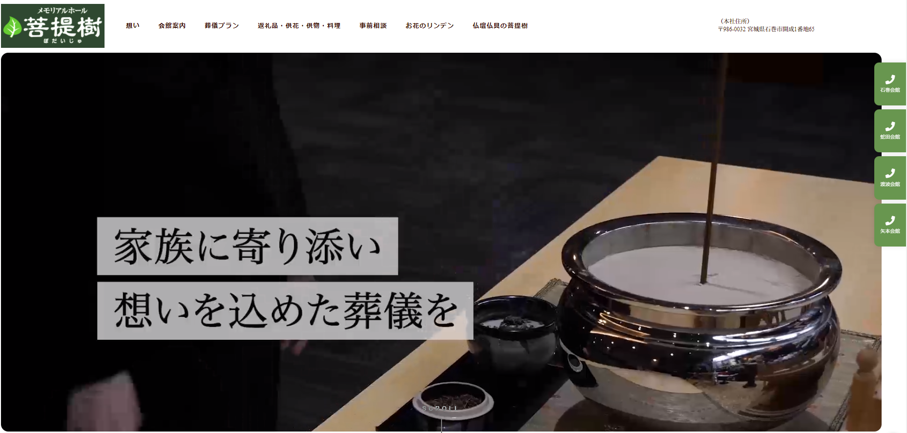 （サイトの画像）