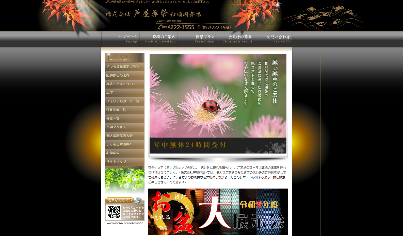 （サイトの画像）