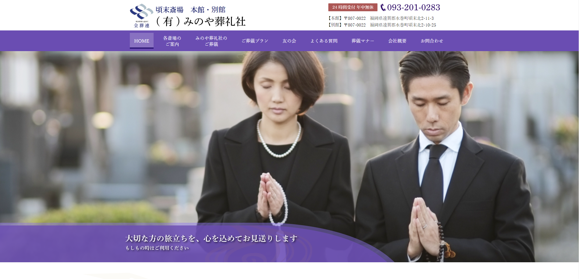 （サイトの画像）