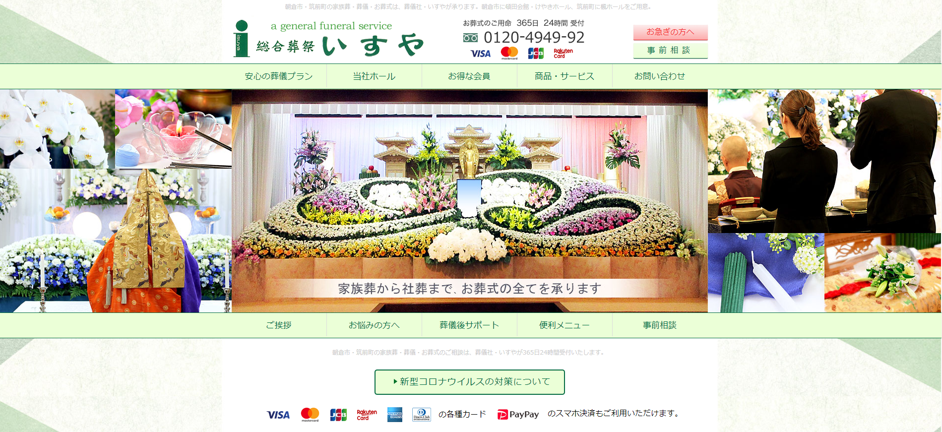 （サイトの画像）