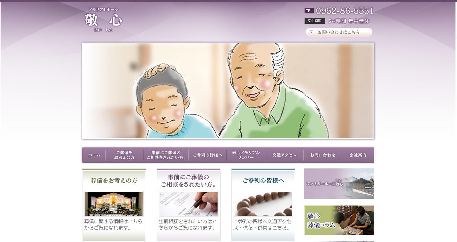 （サイトの画像）