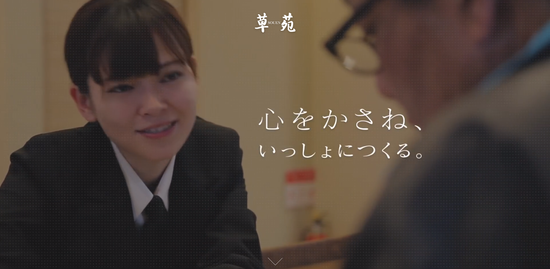 （サイトの画像）