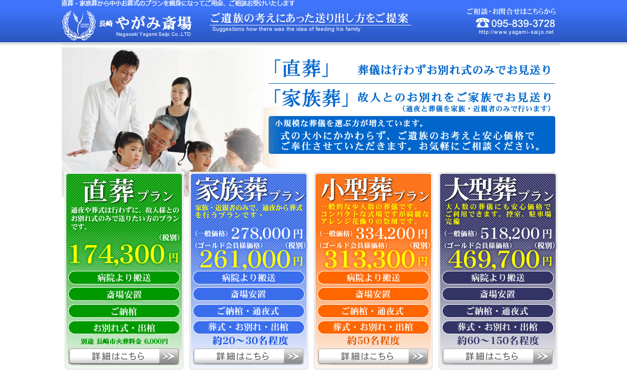 （サイトの画像）