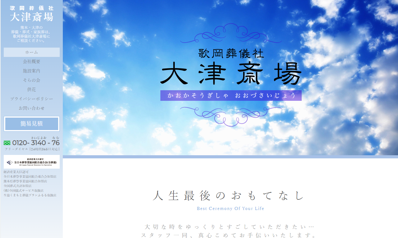 （サイトの画像）