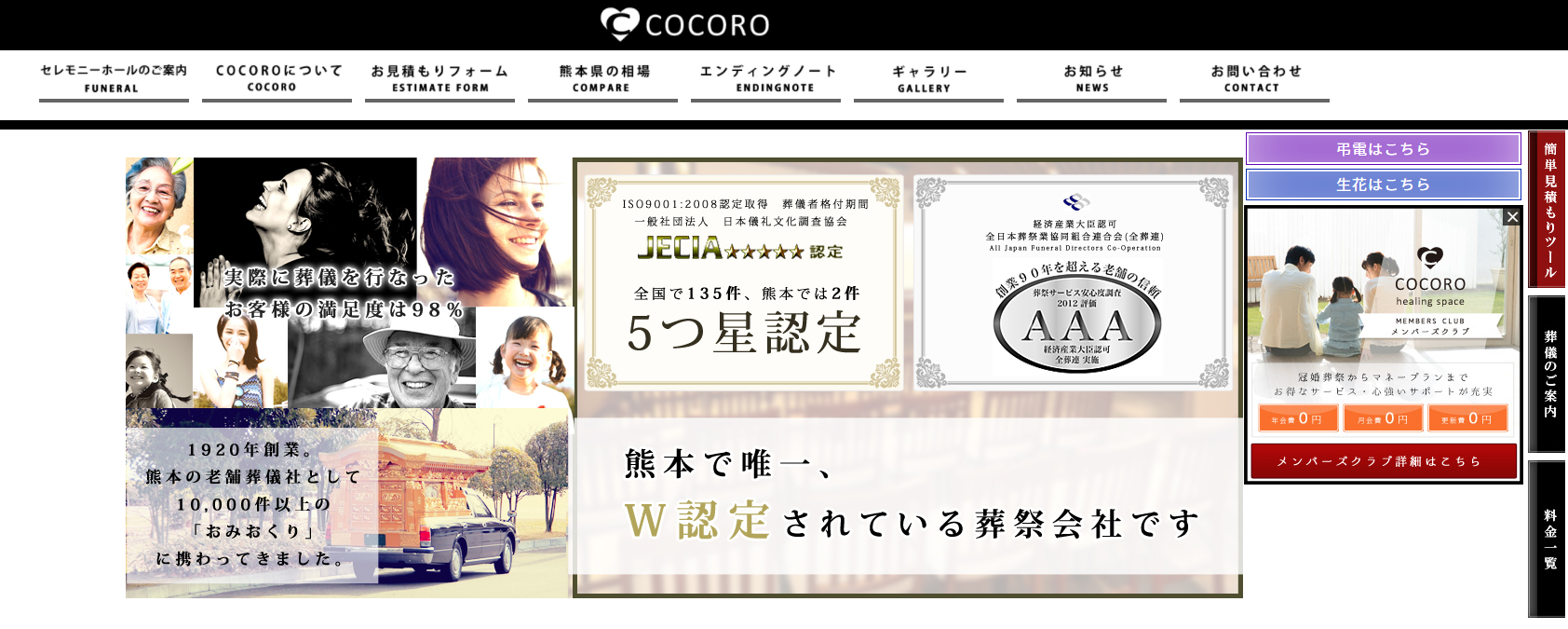 （サイトの画像）