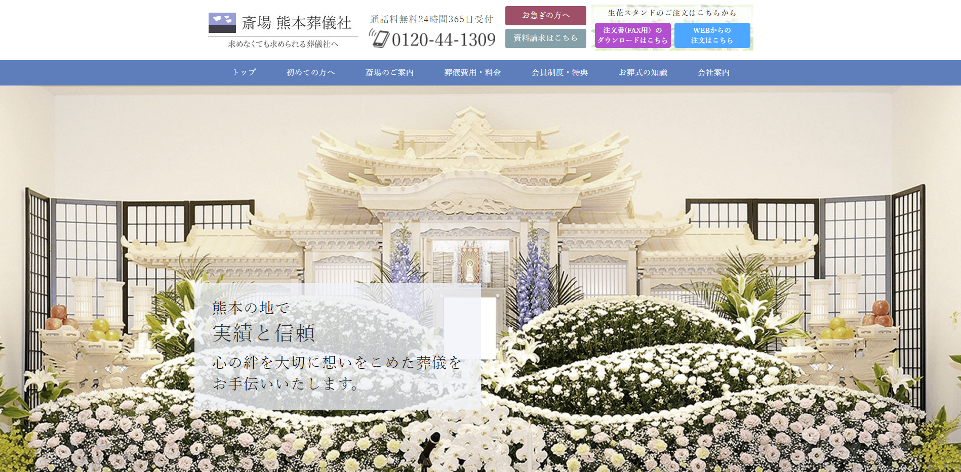 （サイトの画像）