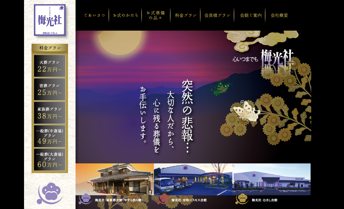 (サイトの画像)