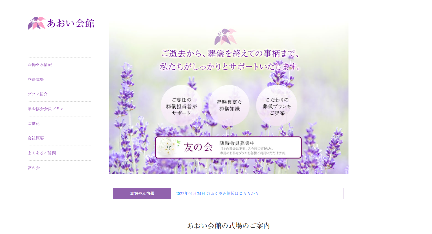 （サイトの画像）