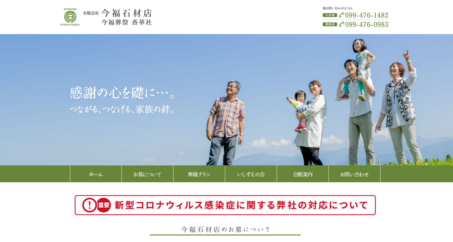 （サイトの画像）