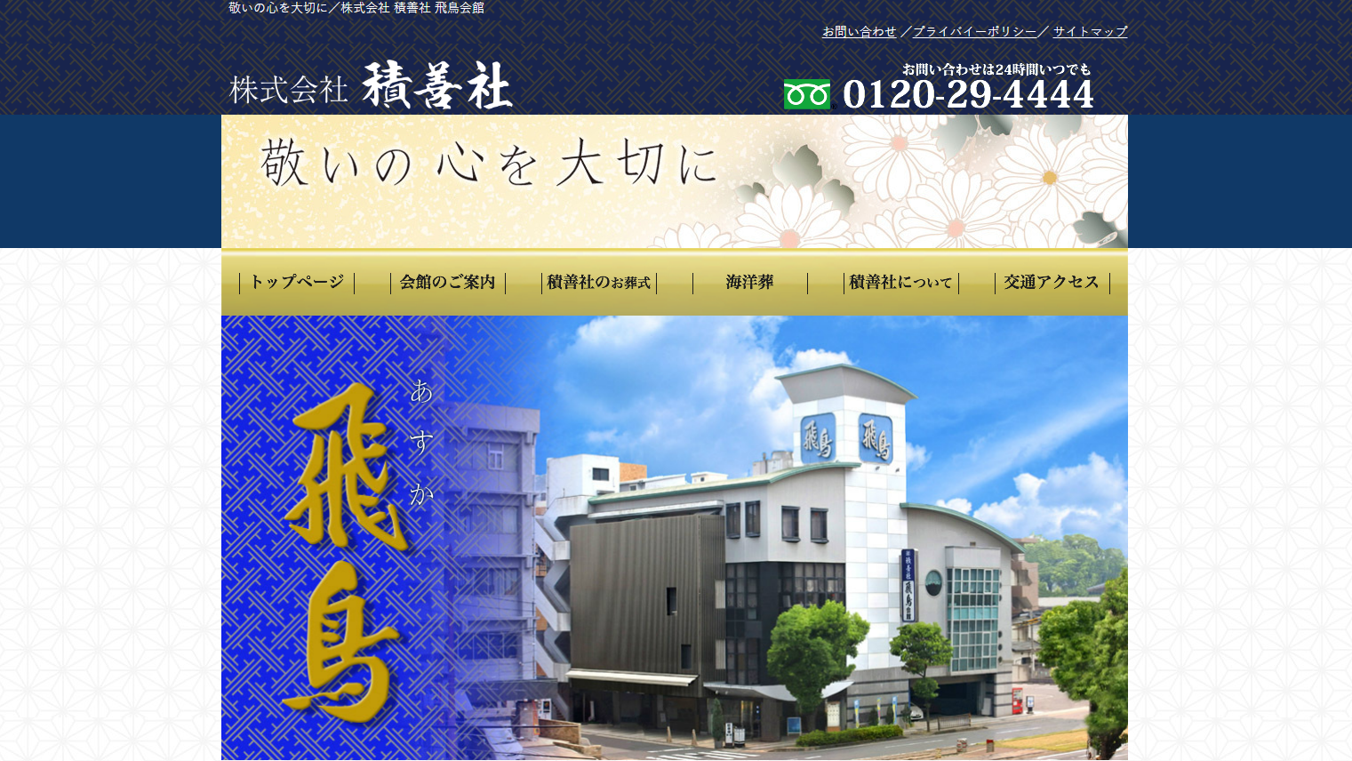 （サイトの画像）