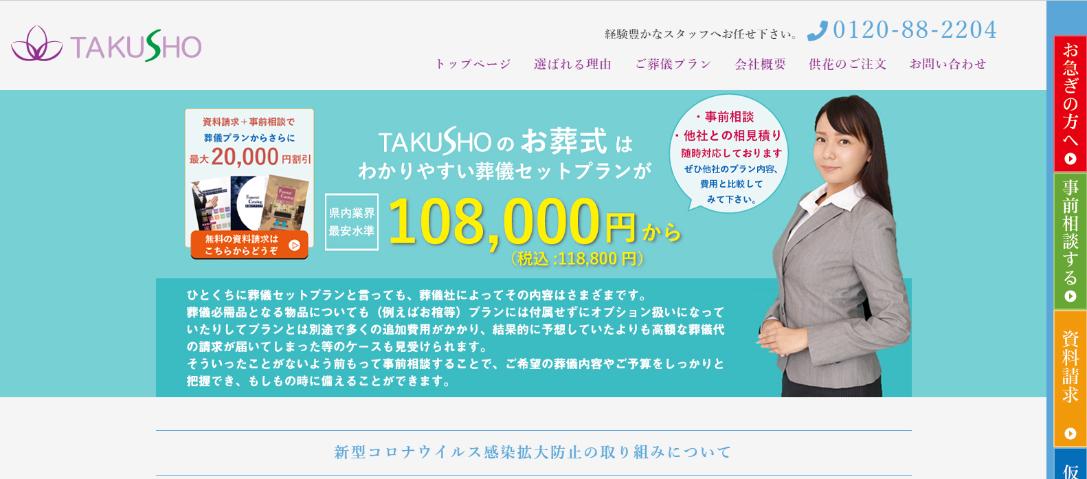 (サイトの画像)