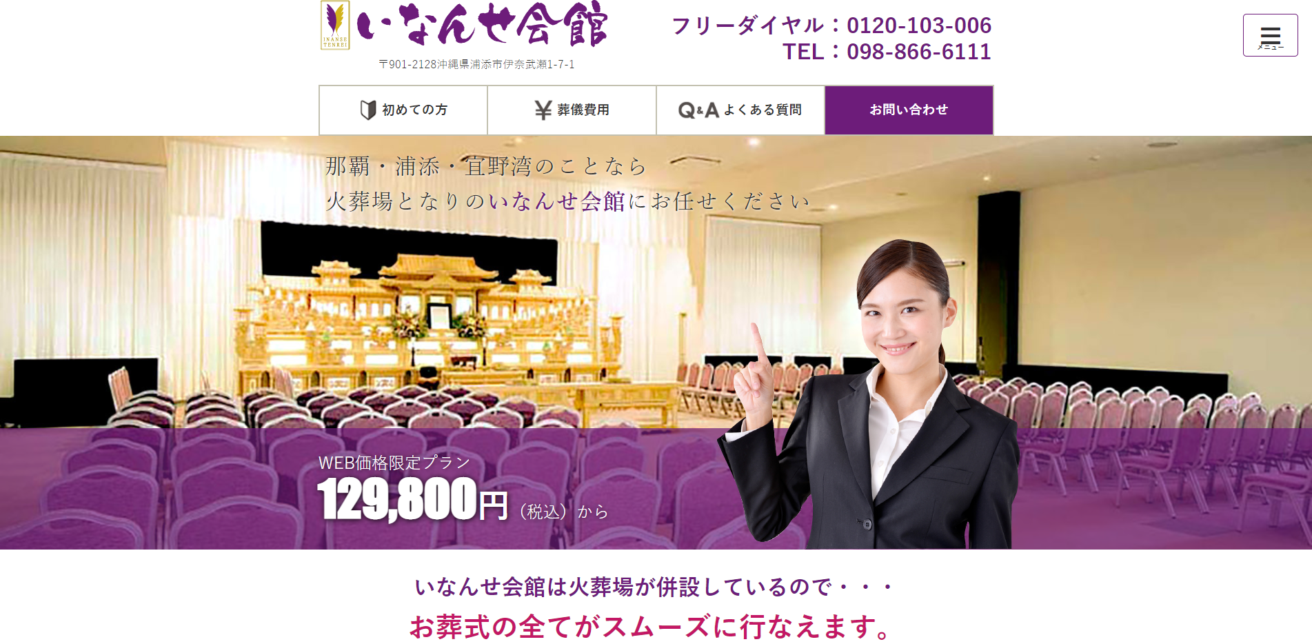 (サイトの画像)