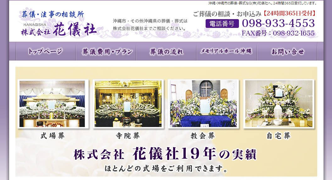 (サイトの画像)