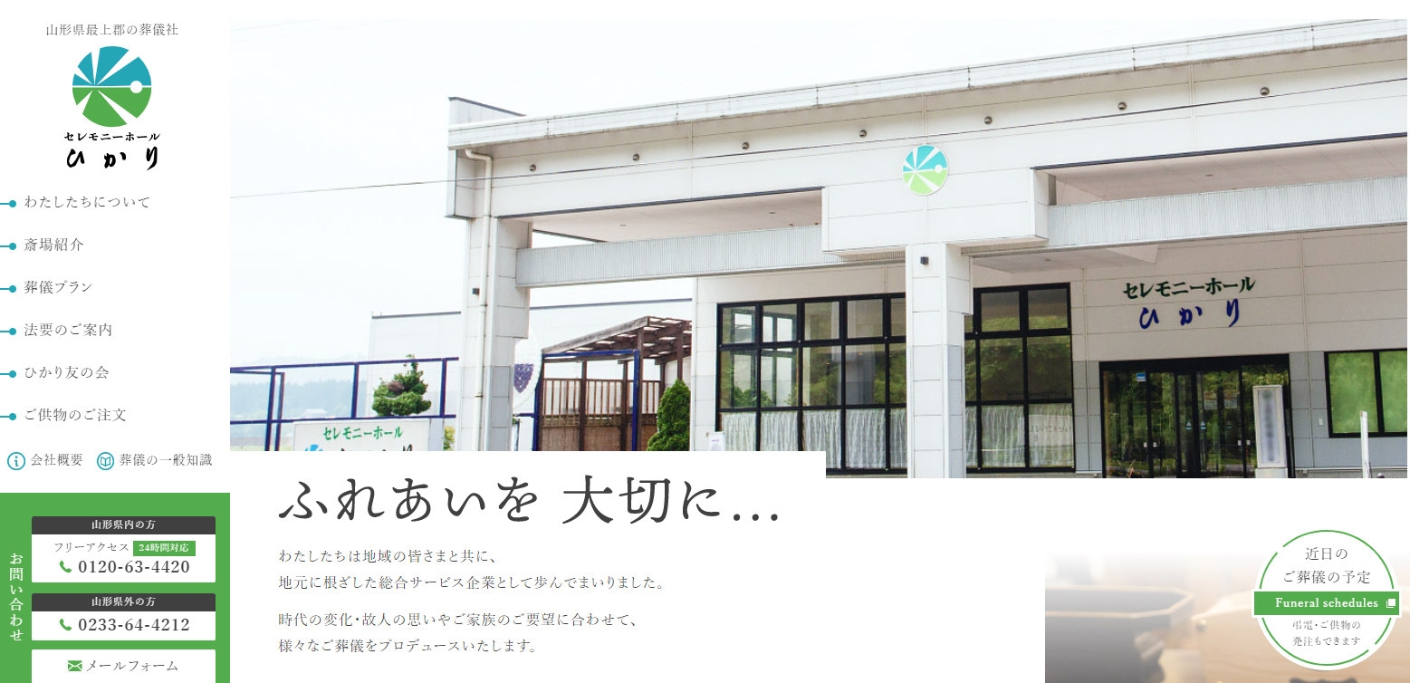 （サイトの画像）