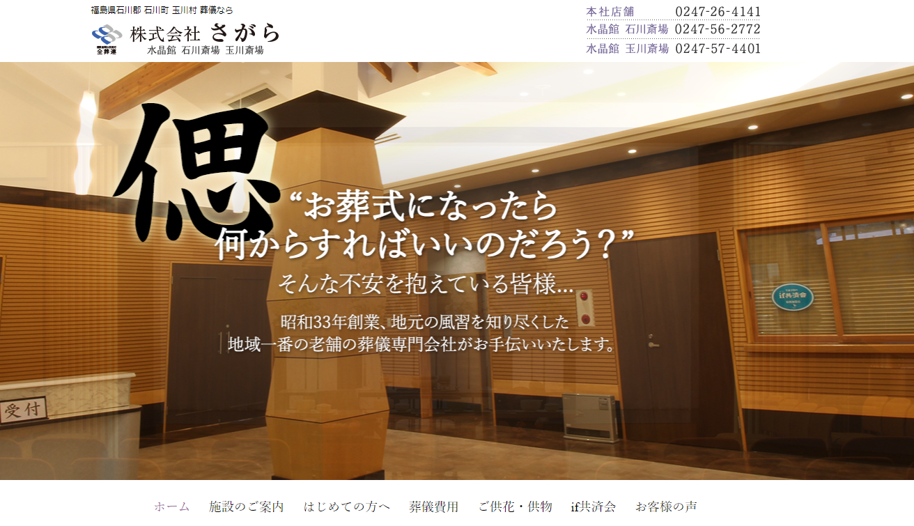 （サイトの画像）