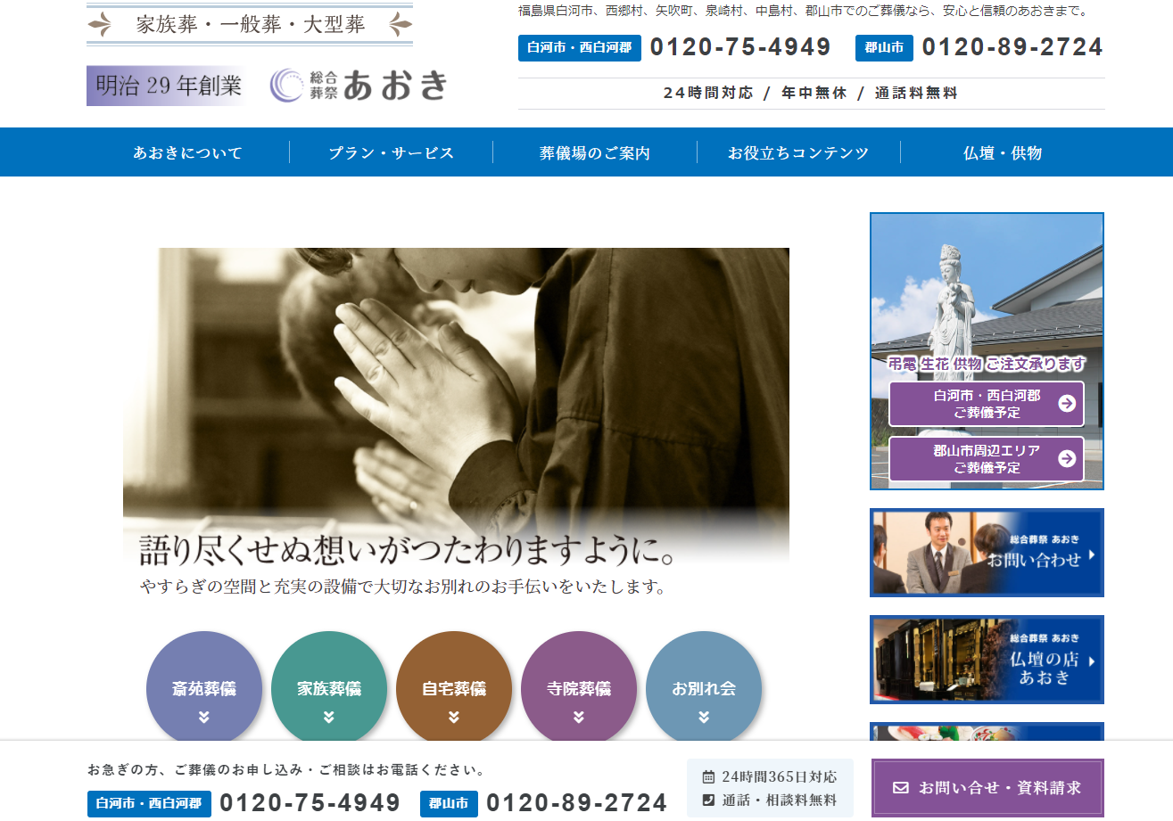 （サイトの画像）