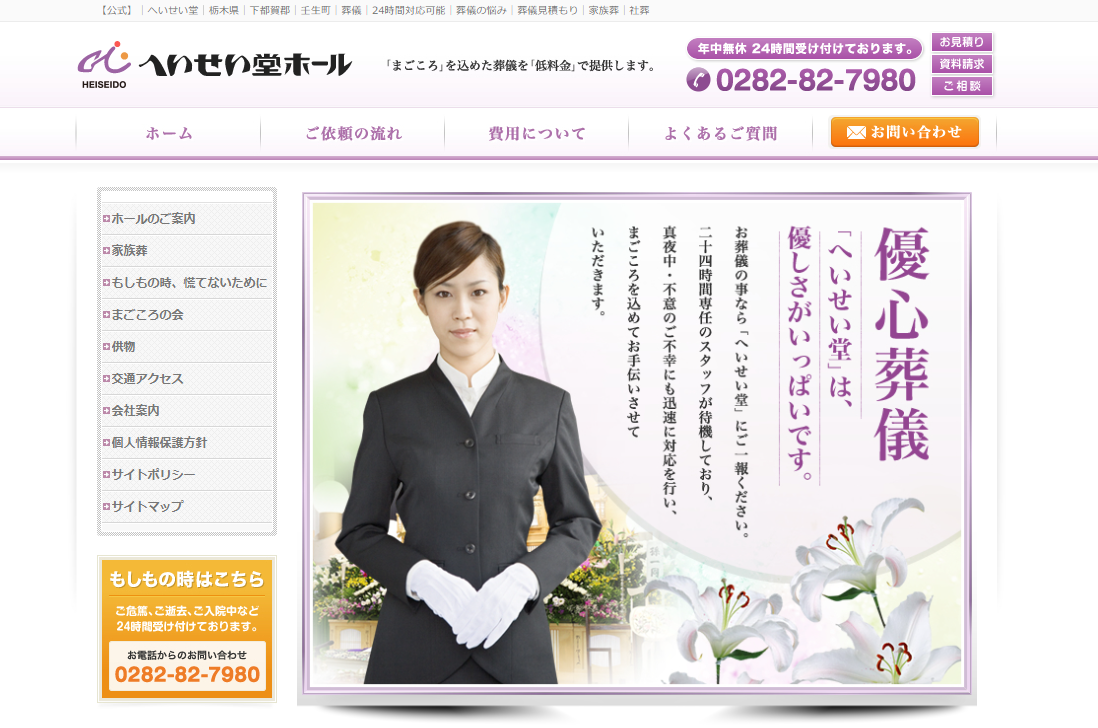 (サイトの画像)